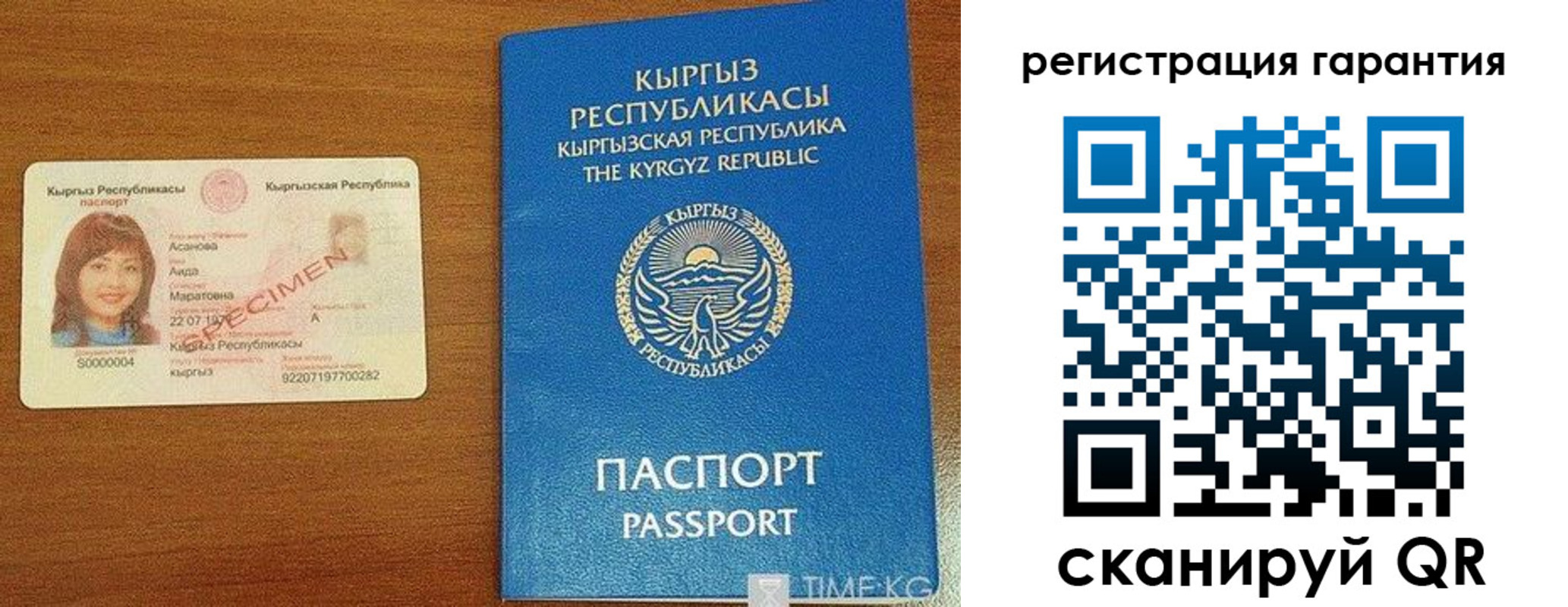 прописка гарантия в Чите