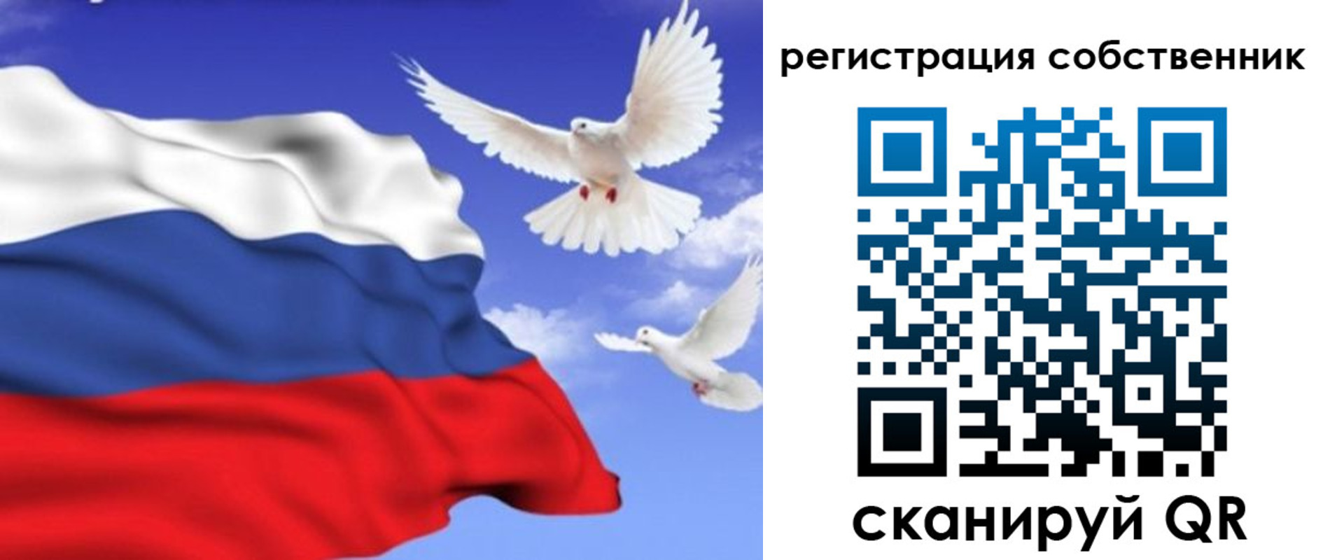 прописка 2025 в Чите