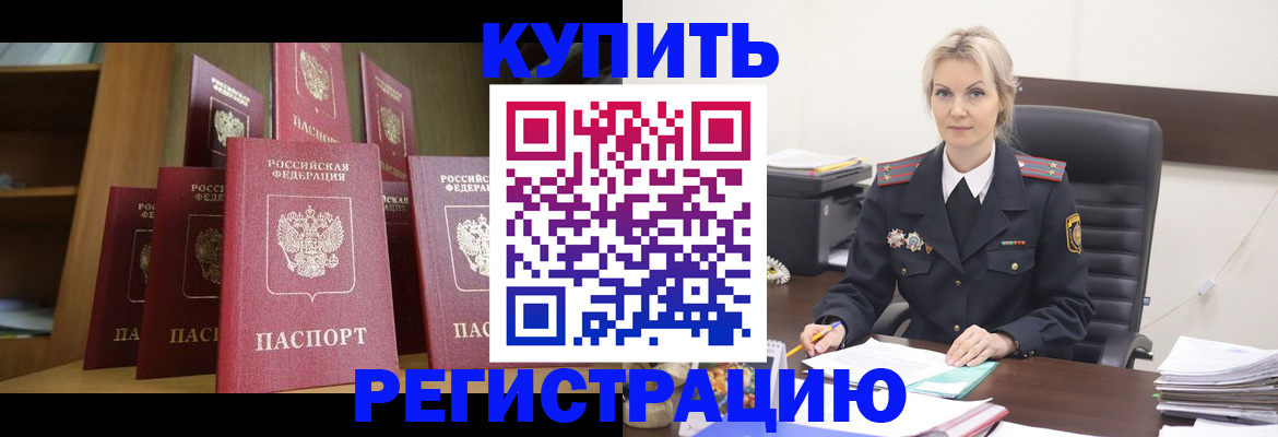 прописка поиск в Чите